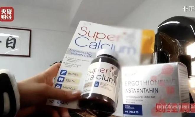 的！价格不菲却销量惊人很多人每天吃mg不朽情缘网站央视曝光：都是假(图9)