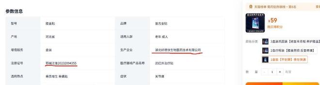 的！价格不菲却销量惊人很多人每天吃mg不朽情缘网站央视曝光：都是假(图3)