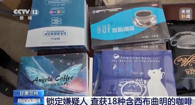 的！价格不菲却销量惊人很多人每天吃mg不朽情缘网站央视曝光：都是假(图6)