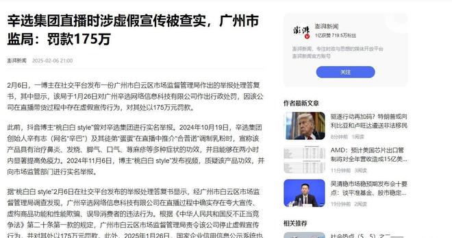 的！价格不菲却销量惊人很多人每天吃mg不朽情缘网站央视曝光：都是假(图5)