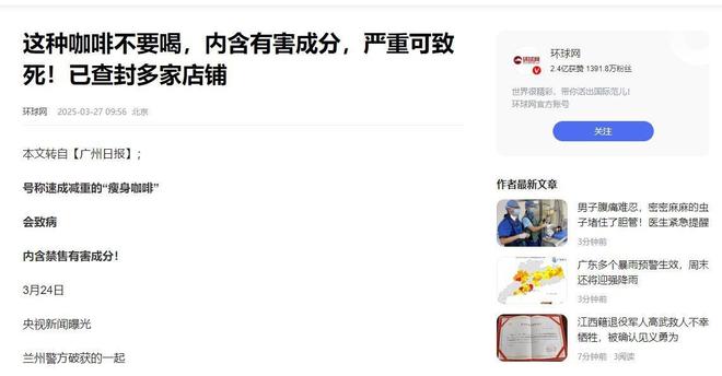 的！价格不菲却销量惊人很多人每天吃mg不朽情缘网站央视曝光：都是假(图13)