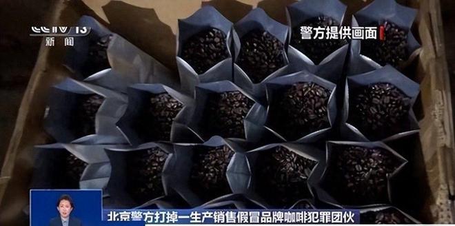 的！价格不菲却销量惊人很多人每天吃mg不朽情缘网站央视曝光：都是假(图15)