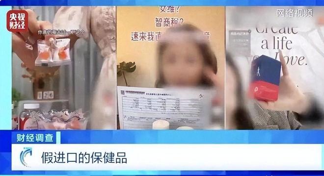 的！价格不菲却销量惊人很多人每天吃mg不朽情缘网站央视曝光：都是假(图14)