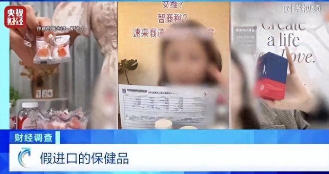 的！价格不菲却销量惊人很多人每天吃mg不朽情缘网站央视曝光：都是假(图18)