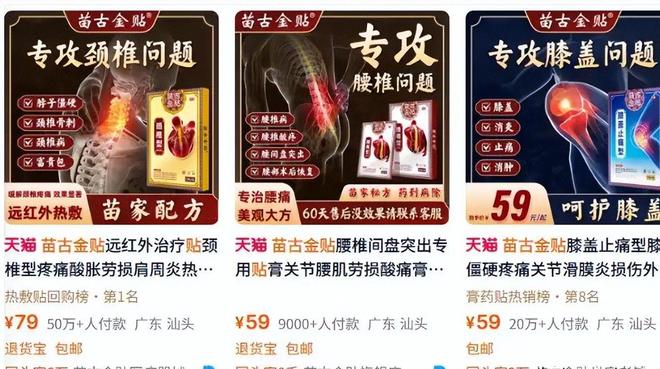 的！价格不菲却销量惊人很多人每天吃mg不朽情缘网站央视曝光：都是假(图21)