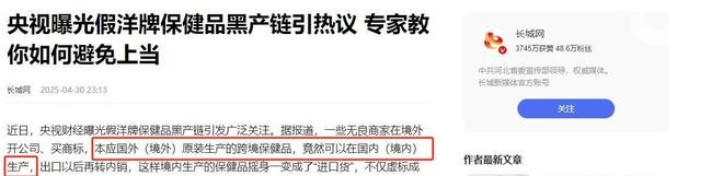 的！价格不菲却销量惊人很多人每天吃mg不朽情缘网站央视曝光：都是假(图19)