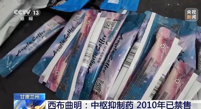 的！价格不菲却销量惊人很多人每天吃mg不朽情缘网站央视曝光：都是假(图20)