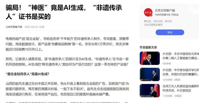 的！价格不菲却销量惊人很多人每天吃mg不朽情缘网站央视曝光：都是假(图25)