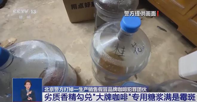 人天天喝！央视曝光：挨着厕所满是霉斑mg不朽情缘游戏网站登录太恶心！很多(图6)
