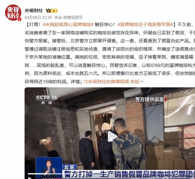 厕糖浆布满霉斑央视起底曝光很多人天天喝mg不朽情缘游戏试玩太恶心！原料挨旱