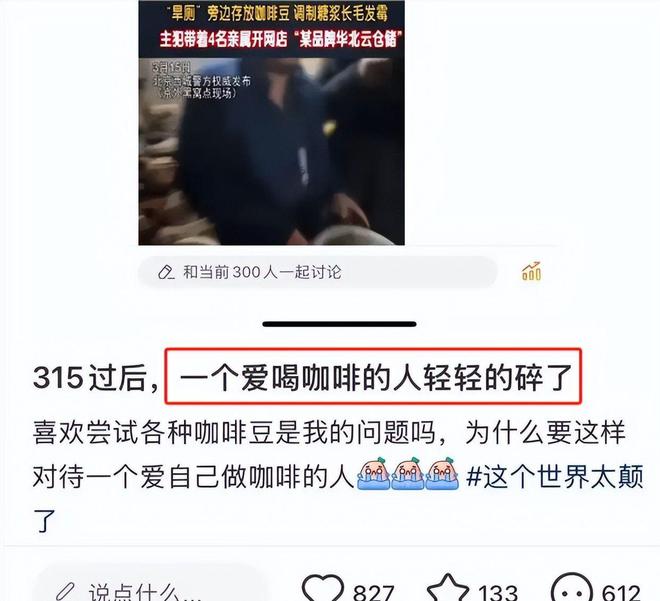 厕糖浆布满霉斑央视起底曝光很多人天天喝mg不朽情缘游戏试玩太恶心！原料挨旱(图8)