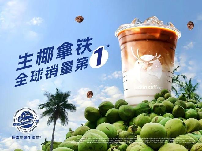 牌瑞幸驱动的“中国创新咖啡文化”不朽情缘试玩网站把“首创”打成招(图6) 牌瑞幸驱动的“中国创新咖啡文化”不朽情缘试玩网站把“首创”打成招(图6)