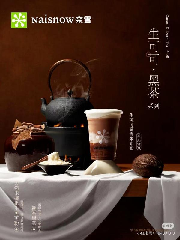 新品上市、蜜雪冰城重庆旗舰店开业…不朽情缘电子游戏让茶芭乐油柑茉莉茶(图7)