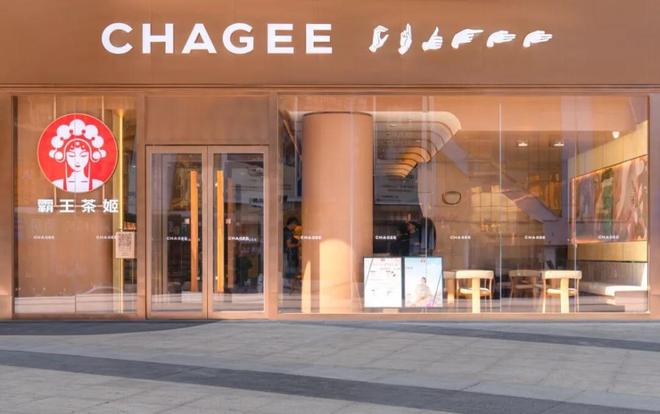 新品上市、蜜雪冰城重庆旗舰店开业…不朽情缘电子游戏让茶芭乐油柑茉莉茶(图5) 新品上市、蜜雪冰城重庆旗舰店开业…不朽情缘电子游戏让茶芭乐油柑茉莉茶(图5)