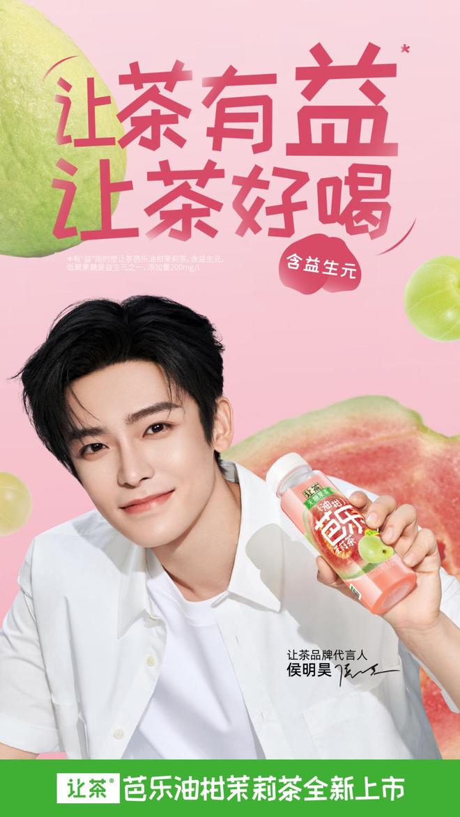 新品上市、蜜雪冰城重庆旗舰店开业…不朽情缘电子游戏让茶芭乐油柑茉莉茶(图10)